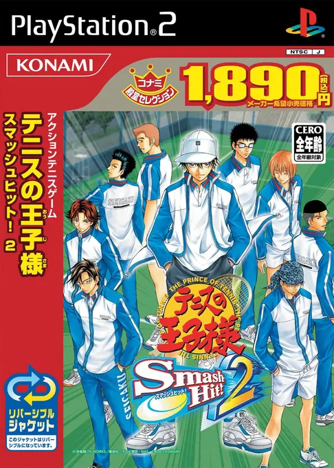 Tennis no Oujisama - Smash Hit! 2 (Japan)